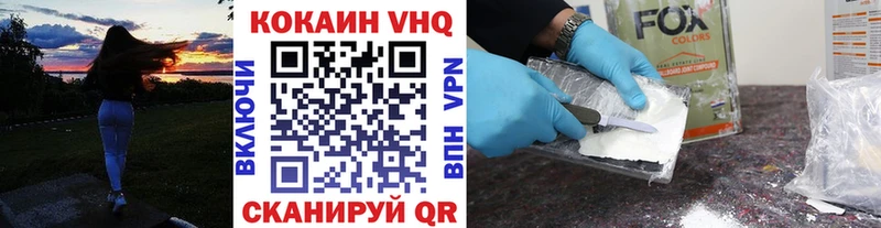 COCAIN VHQ  Купить закладки  Моршанск 