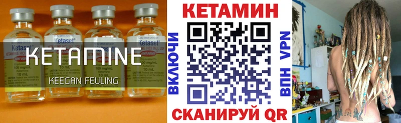 КЕТАМИН ketamine  Купить  Моршанск 