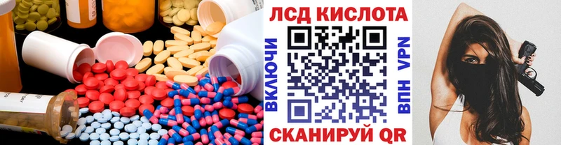 ЛСД экстази кислота Моршанск