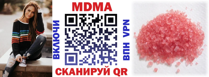 МДМА VHQ  Купить где  Моршанск 