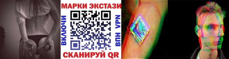 Купить  Моршанск  Наркотические марки 1,8мг 